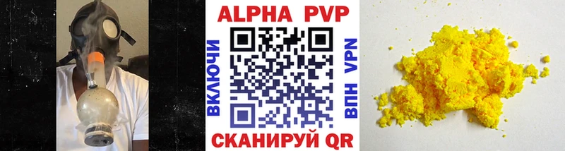 купить закладку  Юрьевец  Альфа ПВП VHQ 