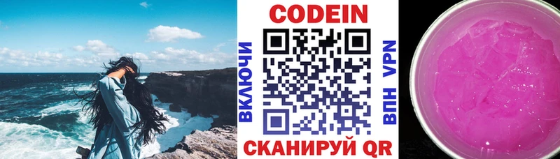 Кодеин напиток Lean (лин)  mega зеркало  Юрьевец 