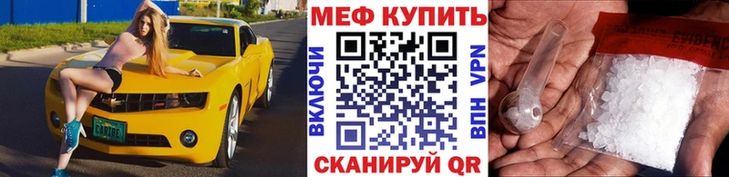 Меф мука Юрьевец