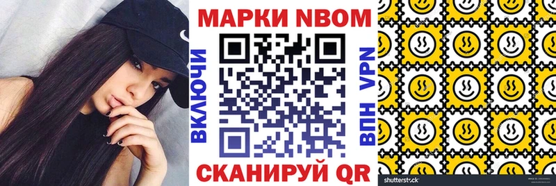 Марки N-bome 1500мкг  блэк спрут ТОР  Юрьевец 